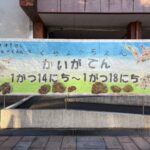 さくら幼稚園　絵画展