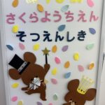 巣立つ日に　７０ｔｈ